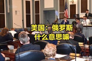 拜仁CEO谈基米希与助教冲突：他在替补席不开心，可以理解