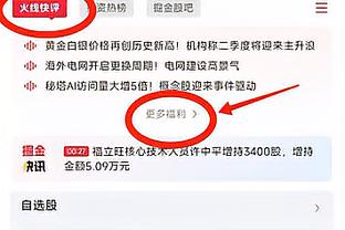 波杰姆：克莱打得很好&他用正确方式打球 我们经常得到大空位